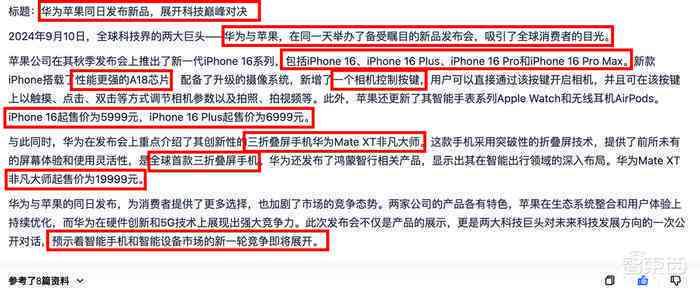 探索夸克AI写作工具：如何在官网及各大平台与使用攻略