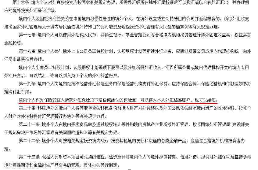 '工伤认定等待期薪资保障问题探讨'