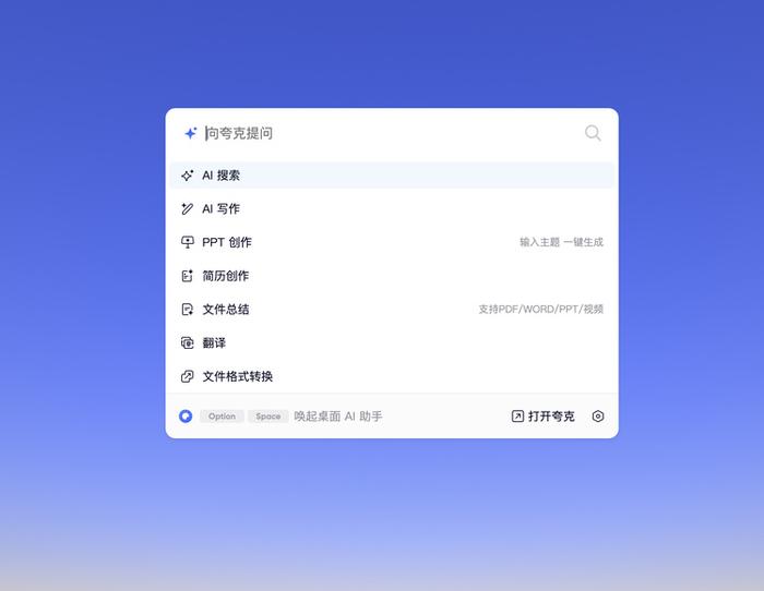 夸克AI写作工具在哪里打开：详解夸克的AI写作位置与使用方法
