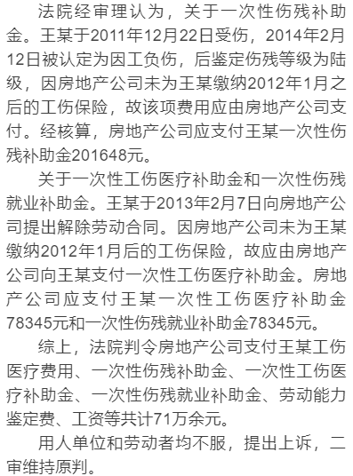 未认定工伤工资怎么发放