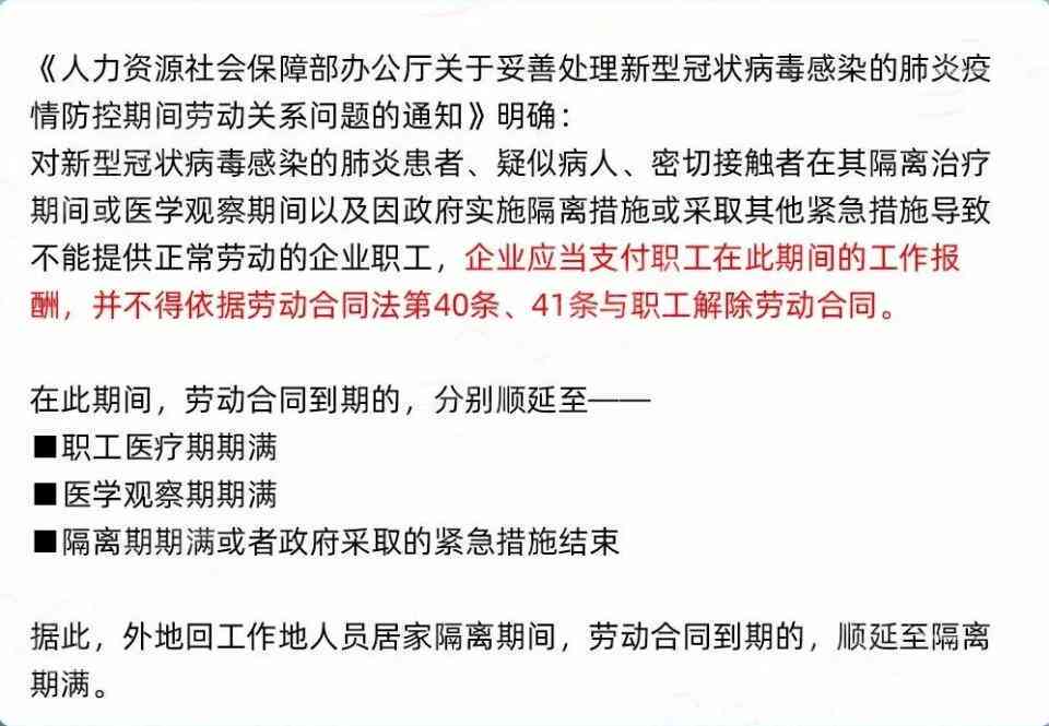 未认定工伤工资怎么发放