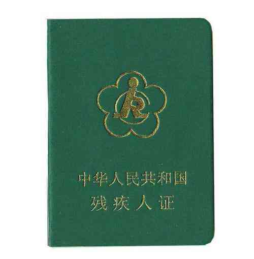 未认定工伤怎么办残疾证及赔偿：未认定工伤能做伤残鉴定吗？