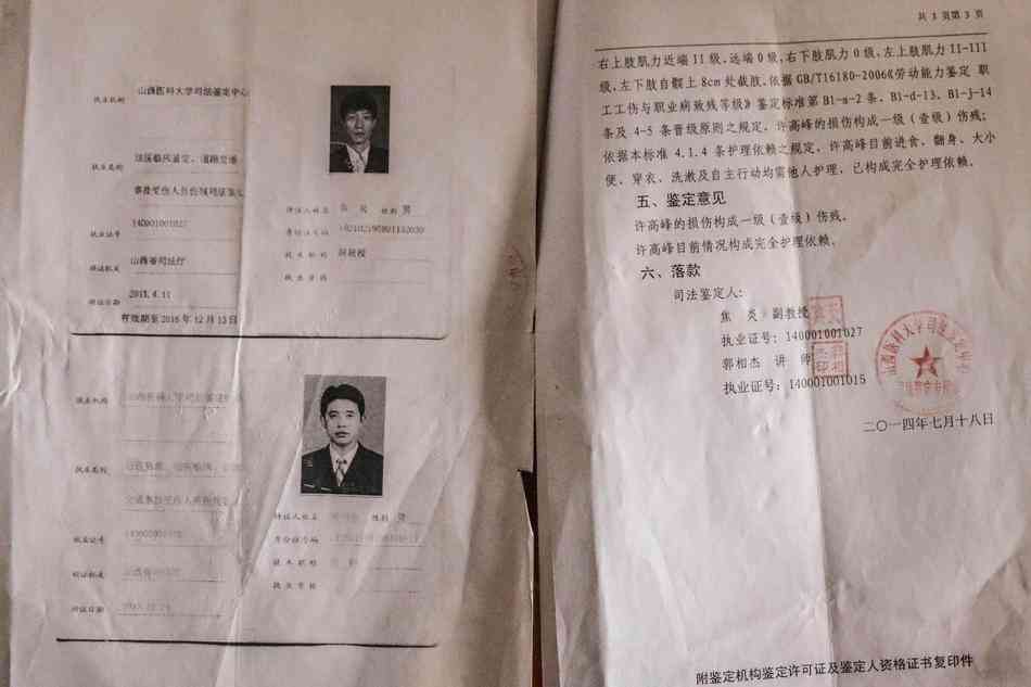 未认定工伤怎么办残疾证及赔偿：未认定工伤能做伤残鉴定吗？