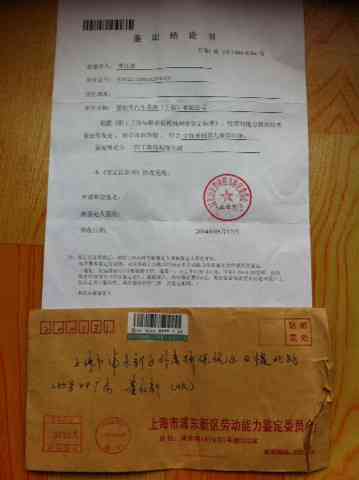 未认定工伤怎么办残疾证及赔偿：未认定工伤能做伤残鉴定吗？