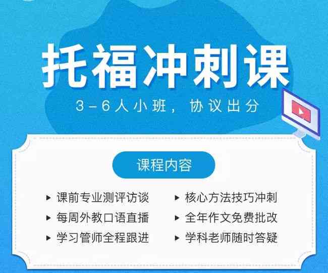 一键在线评分：全面解析托福写作评分标准与高效提升攻略