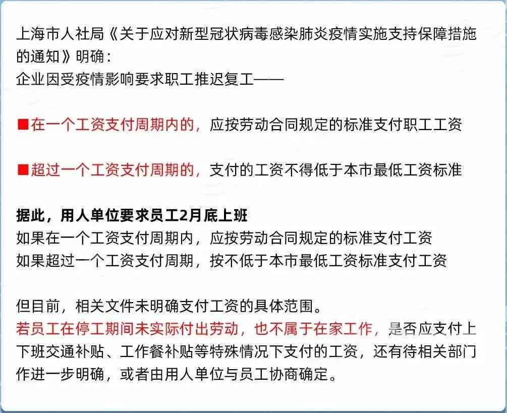 工伤未认定期间工资发放问题处理指南及     途径解析