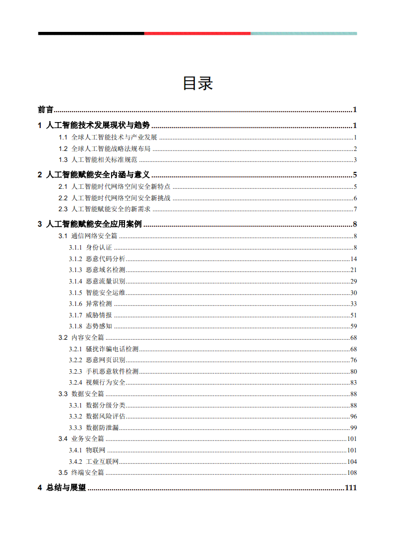 'AI赋能：人工智能写作文质量如何评估与提升'