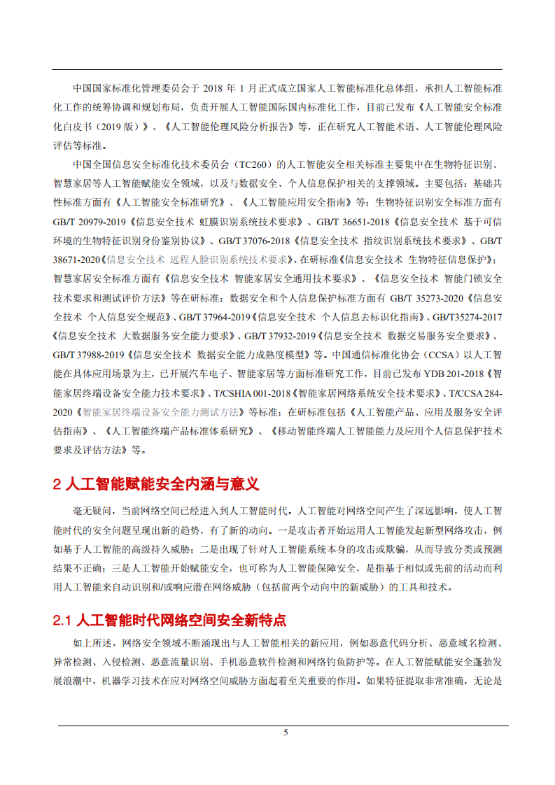 'AI赋能：人工智能写作文质量如何评估与提升'