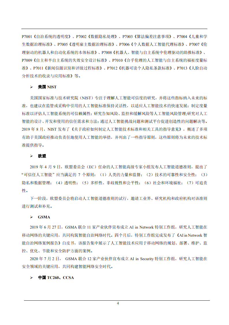 'AI赋能：人工智能写作文质量如何评估与提升'