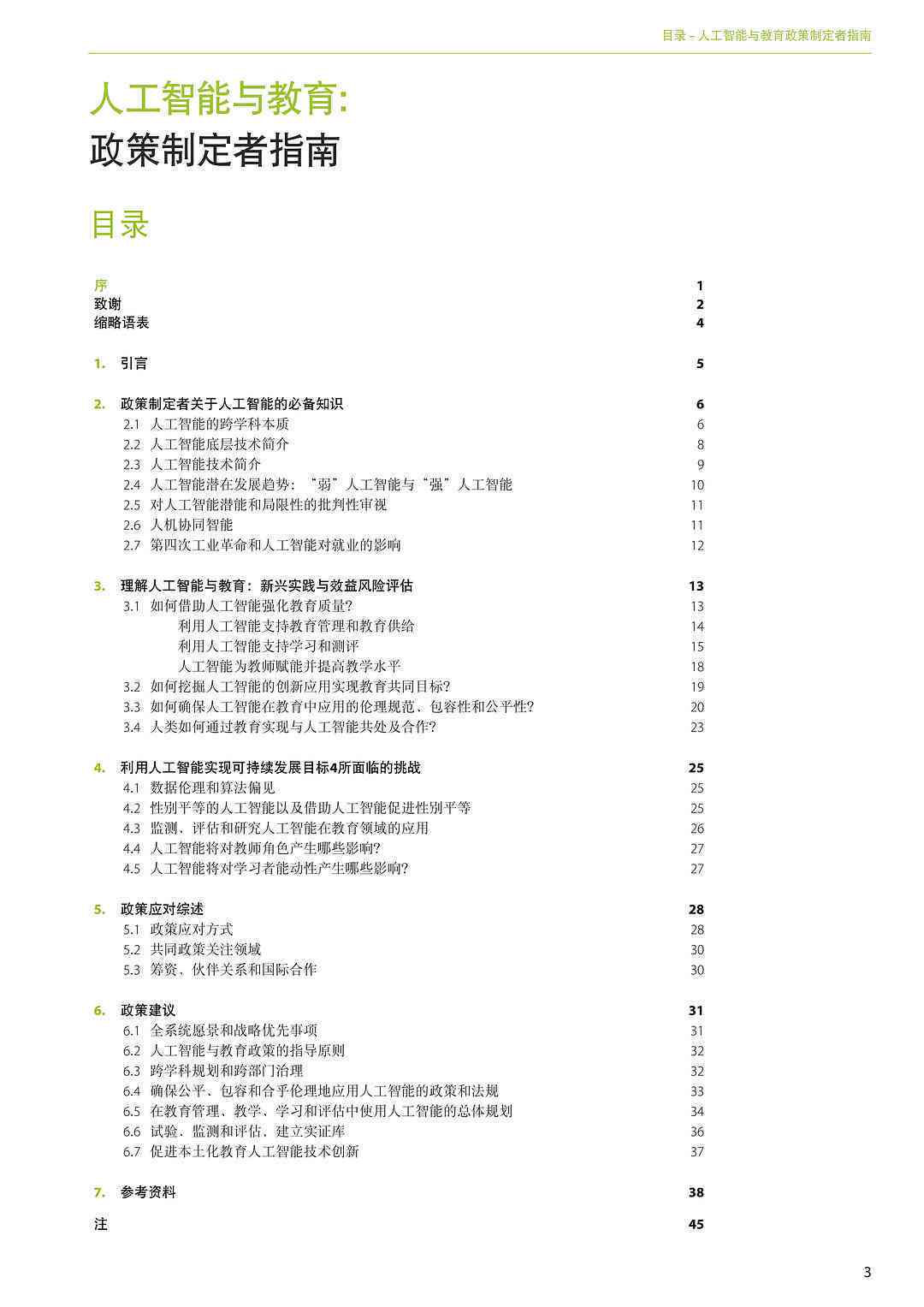 人工智能写稿：软件对比与选择指南
