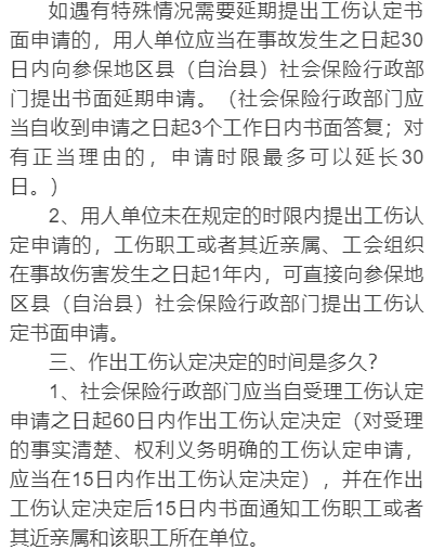 未认定工伤是否按照病假