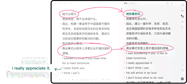 火龙果写作软件怎么样：使用方法与智能写作指南