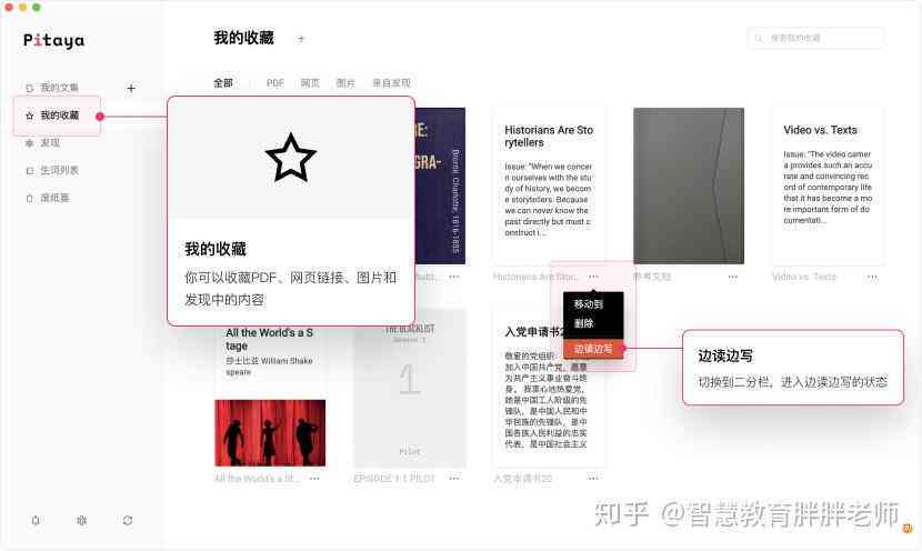 高效创作助手——火龙果写作软件最新版免费