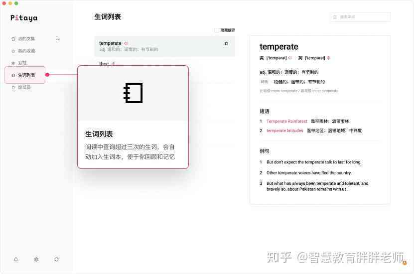高效创作助手——火龙果写作软件最新版免费