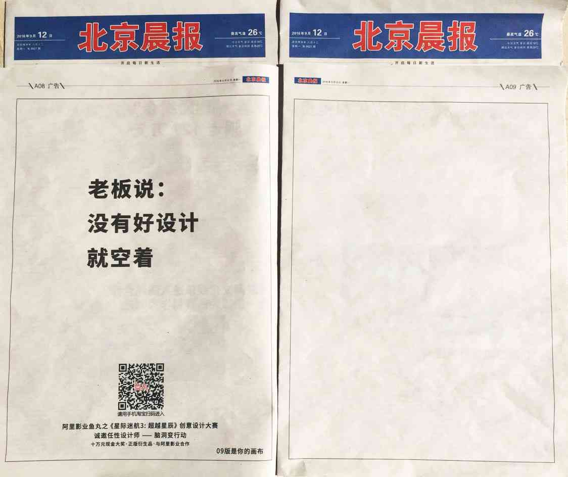 'AI赋能广告设计：精选创意文案与设计师必备范文集锦'