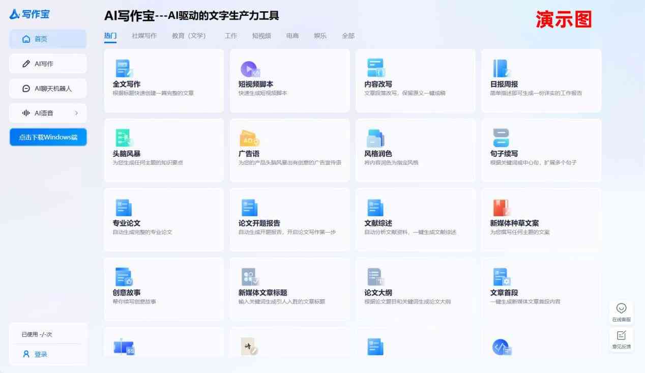 ai数字人写作软件有哪些
