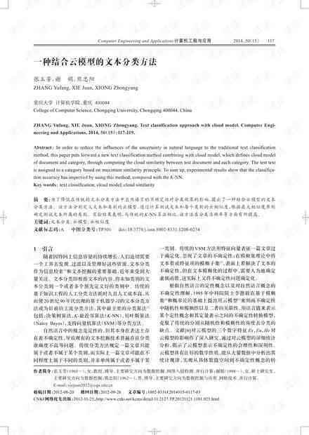 AI写作技能应用与成效实践报告：探索智能文本生成技巧与成果分析