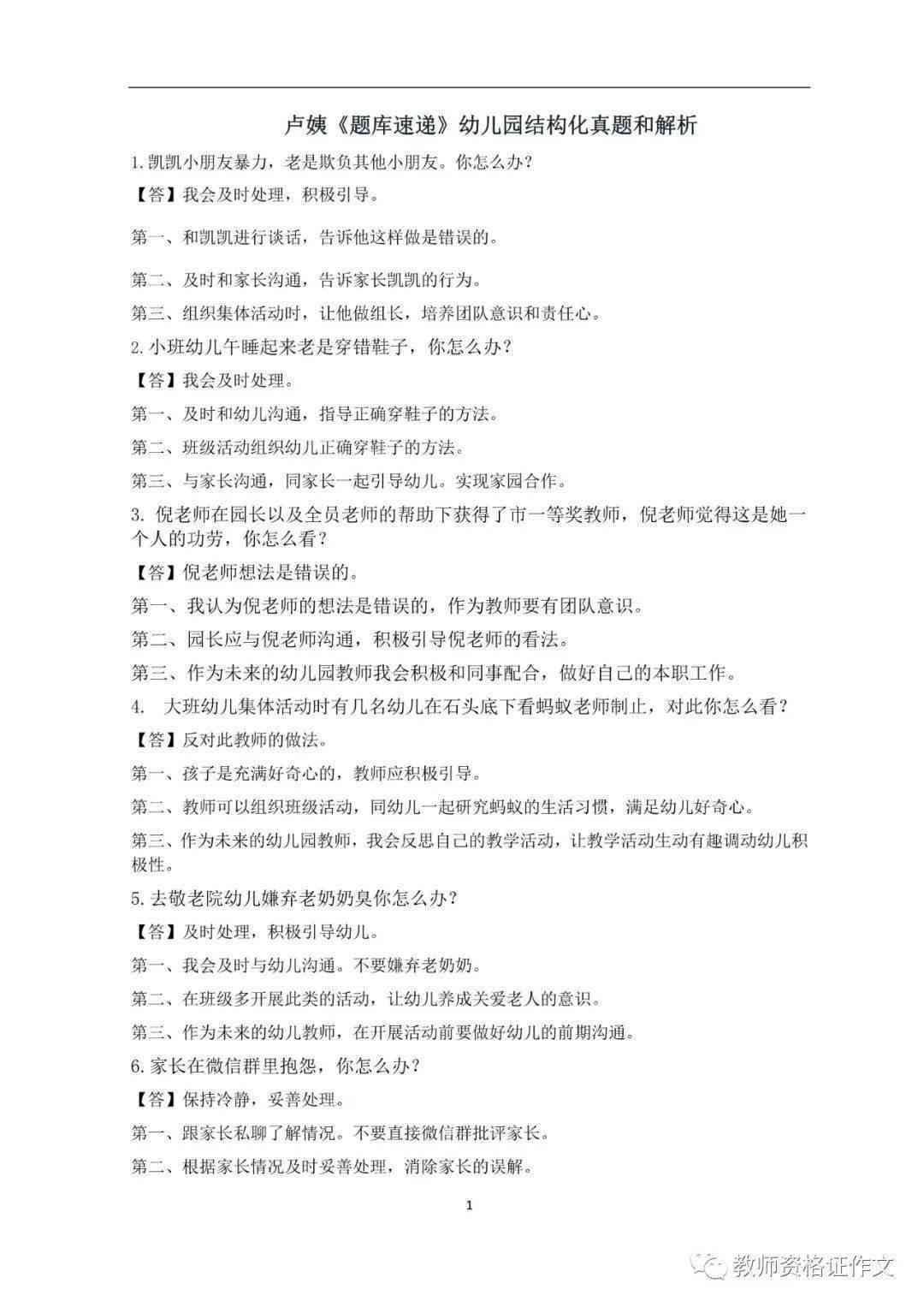 AI实训报告撰写指南：涵格式、内容、技巧与常见问题解答