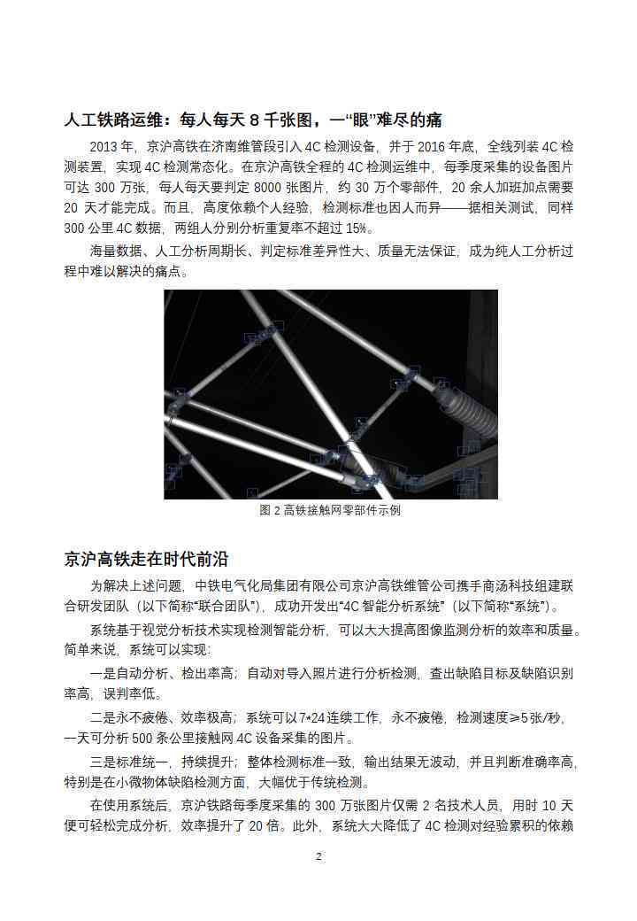 人工智能课程综合实践与成果报告