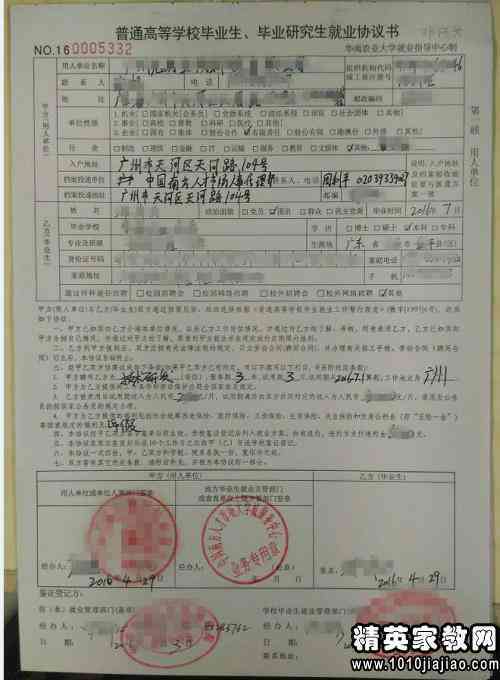 工伤未认定情况下私了协议的法律效力与注意事项解析
