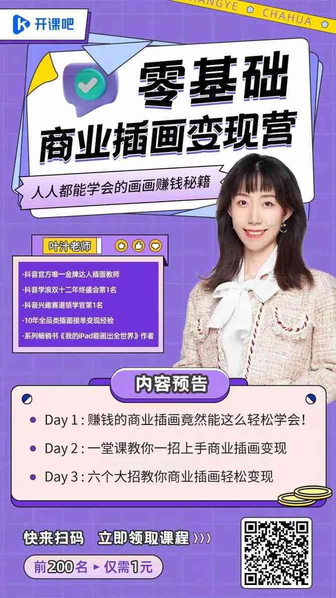 掌握绘画直播盈利秘诀：如何利用直播间高效赚钱