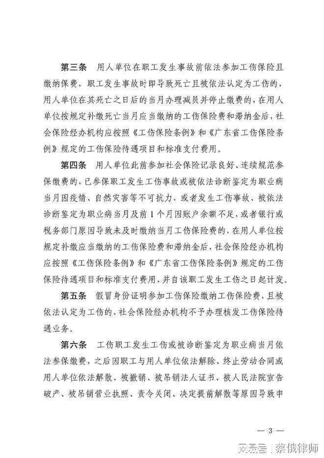未认定工伤未买保险怎么赔，能否报医疗保险及提起民事诉讼
