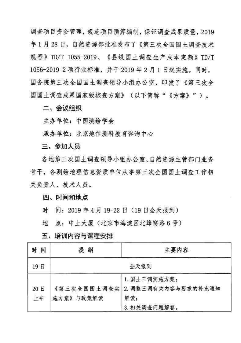 全方位检检查报告模板：涵问题排查、整改措与成效评估
