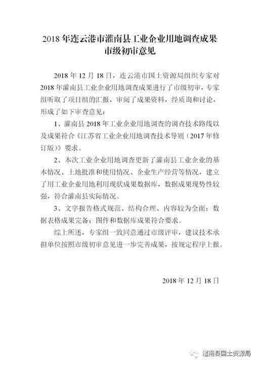 全方位检检查报告模板：涵问题排查、整改措与成效评估