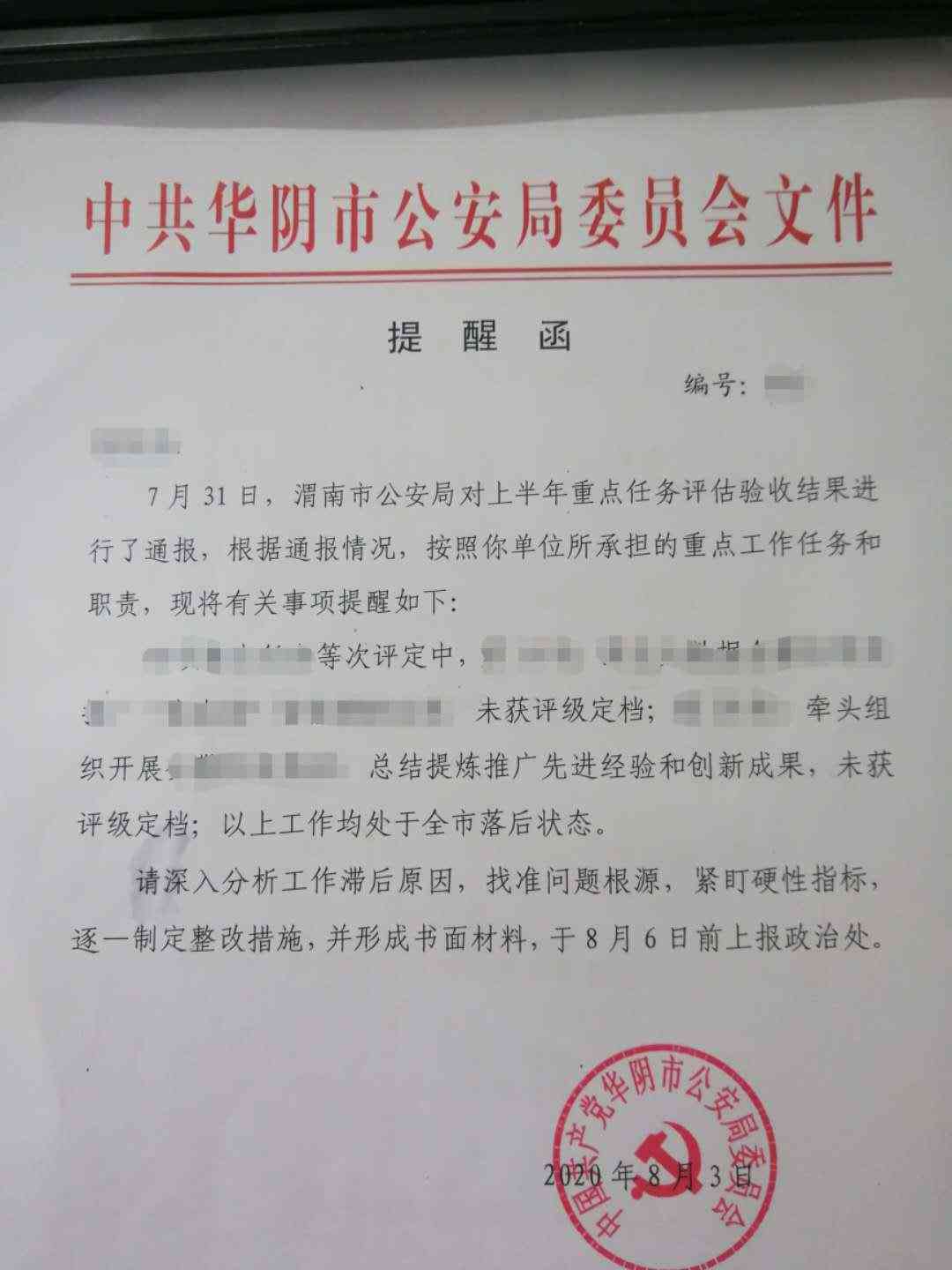 检监察报告模板：范文与检查报告模板大全
