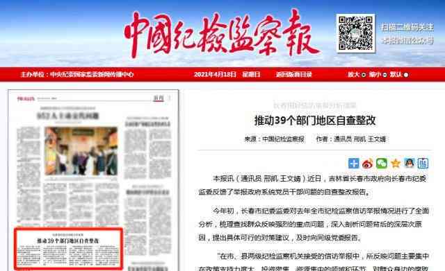 全面解析检监察报告：问题梳理、原因分析及整改措一览