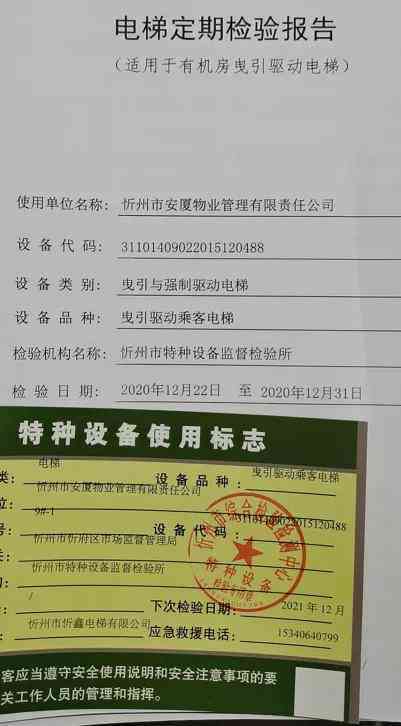 2021检报告：综合2020年度工作与2021年检监察报告讨论心得及发言摘要
