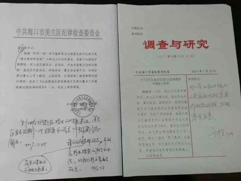 撰写检监察报告攻略：关键要素与写作要点解析