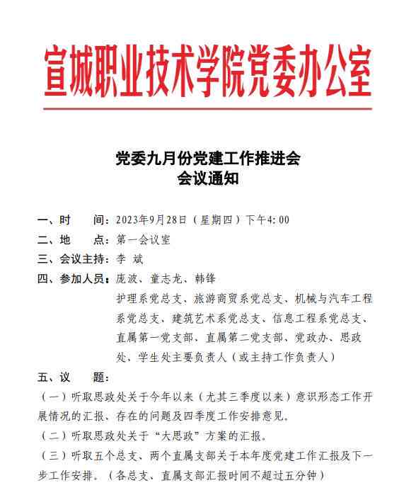 新时代检监察工作成效报告范文：聚政建设与律审查