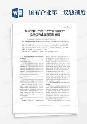 新时代检监察工作成效报告范文：聚政建设与律审查