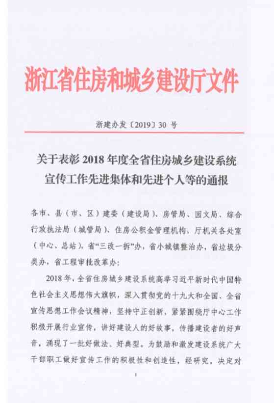 新时代检监察工作成效报告范文：聚政建设与律审查