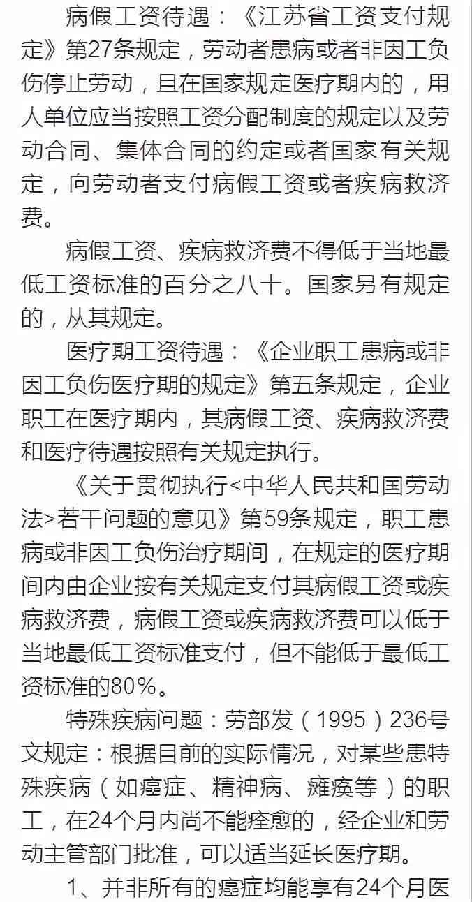 工伤未认定期间病假工资如何计算与处理