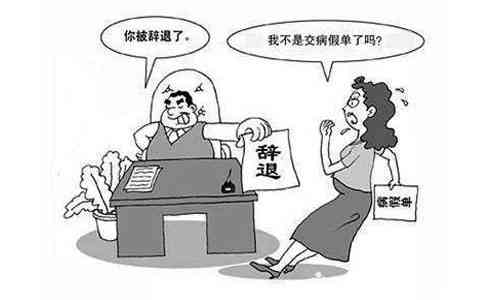 工伤待认定期间企业以病假工资形式发放待遇