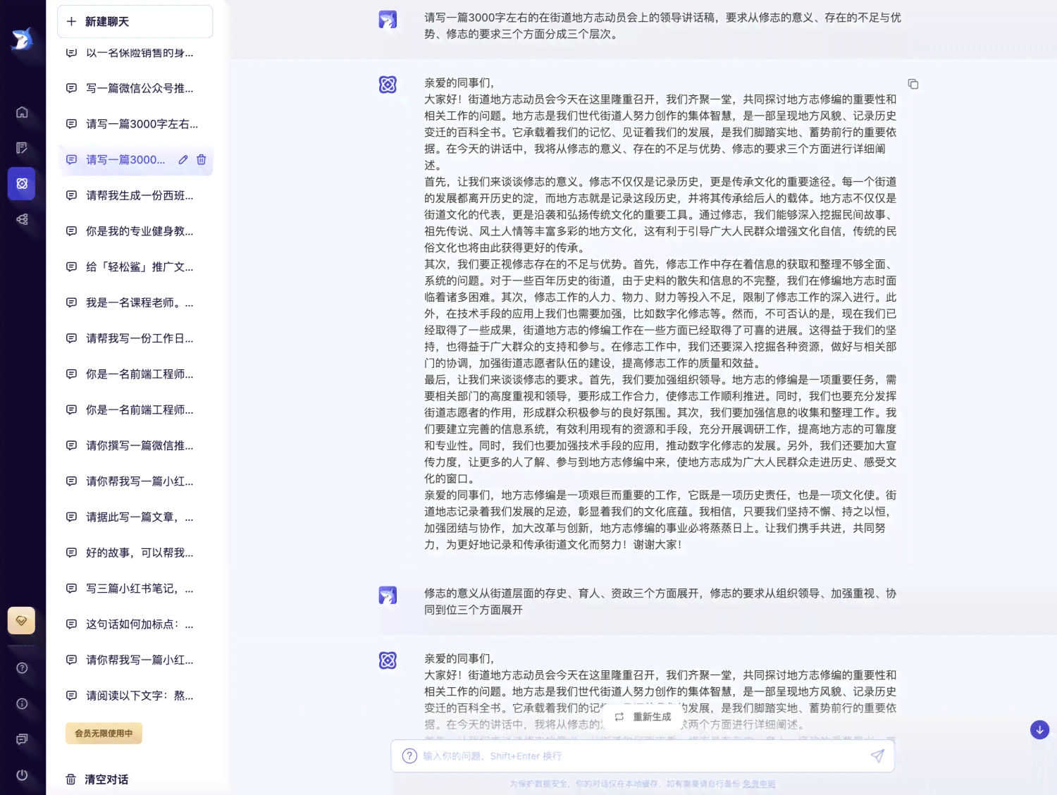 智能AI驱动的全文创作与推荐平台：打造个性化写作助手