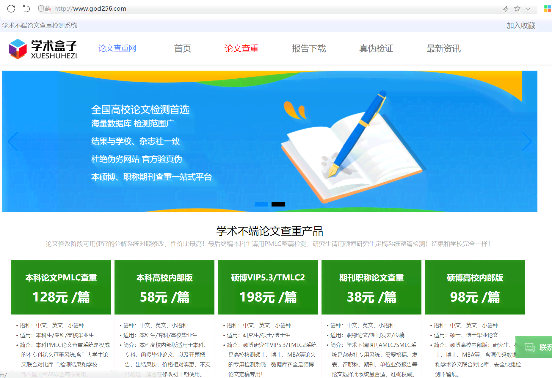 '利用知网查重写作助手提示提升论文原创性与质量的有效策略'