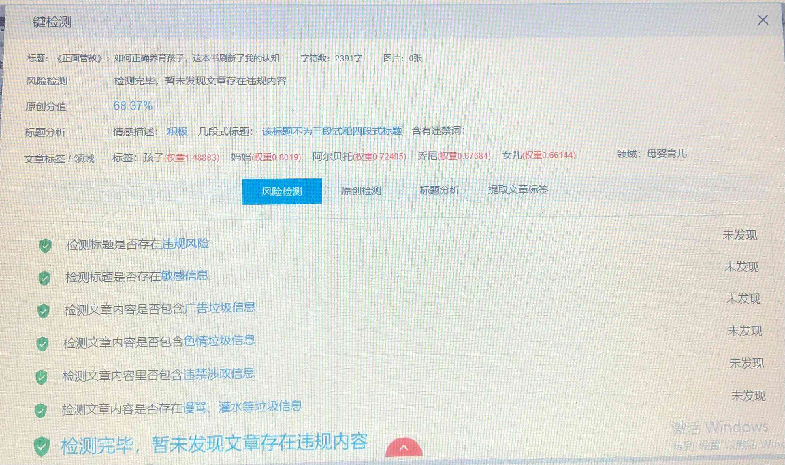 '利用知网查重写作助手提示提升论文原创性与质量的有效策略'