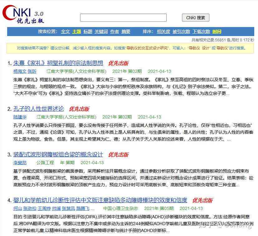 知网查重写作检查：含义、建议修改与检查技巧