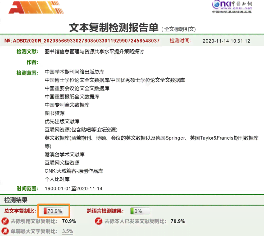 知网查重写作检查：含义、建议修改与检查技巧