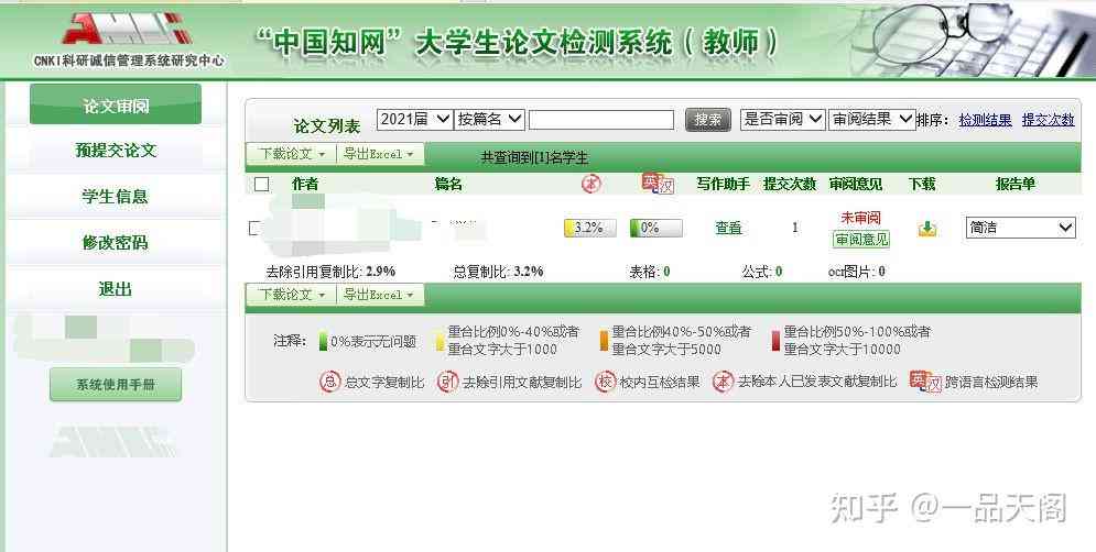 知网查重写作检查：含义、建议修改与检查技巧
