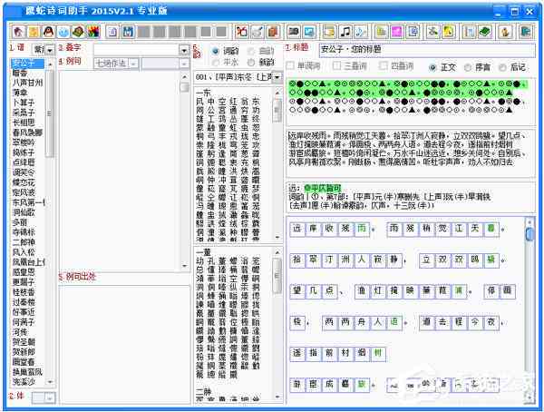 古风诗词AI创作平台有哪些类型及软件列表