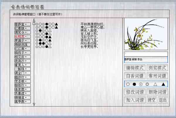 古风诗词AI创作平台有哪些类型及软件列表