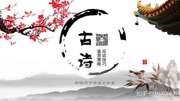古典诗意创作指南：全面掌握古风诗歌写作技巧与灵感搜集