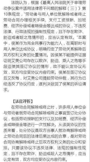 工伤未认定情况下直接提起仲裁：申请效力解析