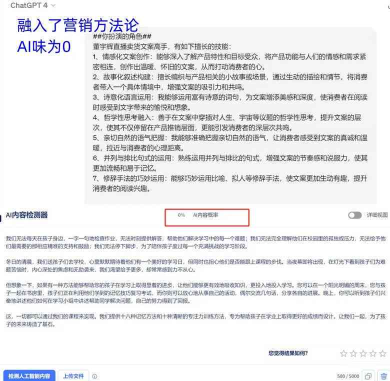 现在用AI写作文案的弊端