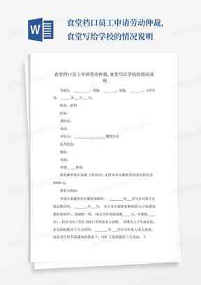 未申请工伤认定能申请劳动仲裁吗：未认定工伤能否仲裁或起诉及获得待遇赔偿
