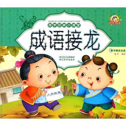 小小趣味接龙：如何巧妙续接经典谣
